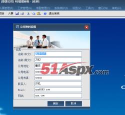 公司资料 公司资料