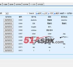 添加好友