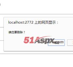 删除