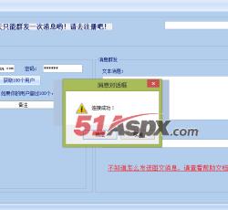 登陆成功