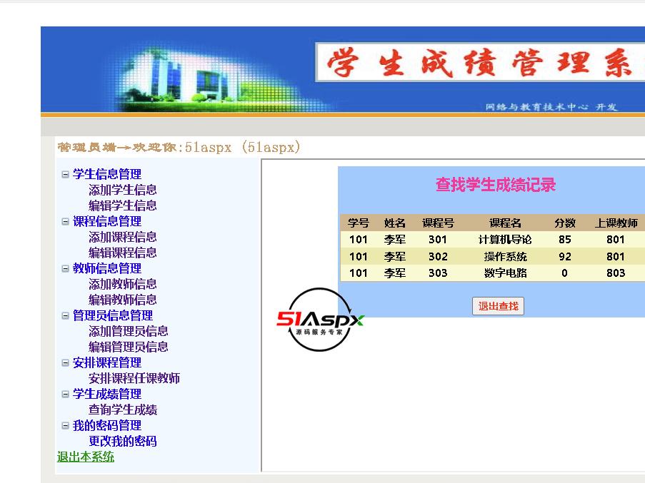 教务管理系统迎来革新：提升学校管理效率的新工具
