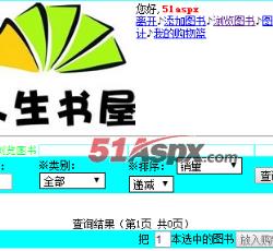 管理列表 管理列表