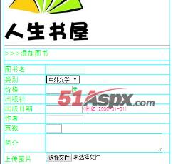 添加图书 添加图书