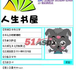 图书信息 图书信息