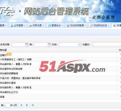 文章管理 文章管理