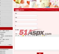 在线留言 在线留言