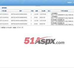 订单管理 订单管理