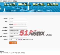 注册用户 注册用户