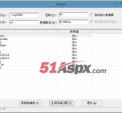 获取数据表