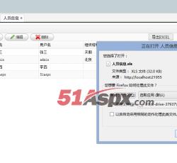 导出excel