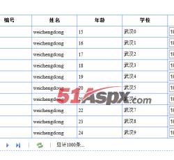 获取表格 获取表格