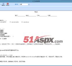 生成试卷 生成试卷