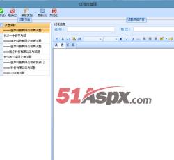 试卷库管理 试卷库管理