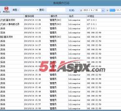 系统操作日志 系统操作日志