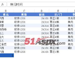 导出到Excel