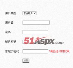 添加用户