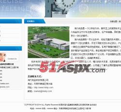 公司简介