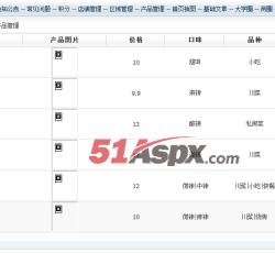 产品管理 产品管理