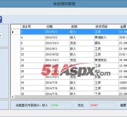 程序主界面 程序主界面