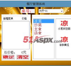 客户端