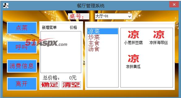 客户端
