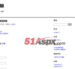 博客详细页