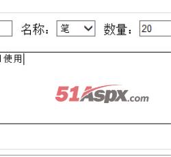 领用办公用品