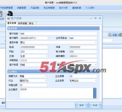 添加客户 添加客户