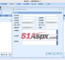 销售管理 销售管理