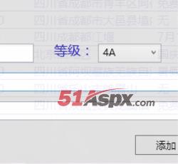 添加景区 添加景区