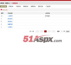 单页文章
