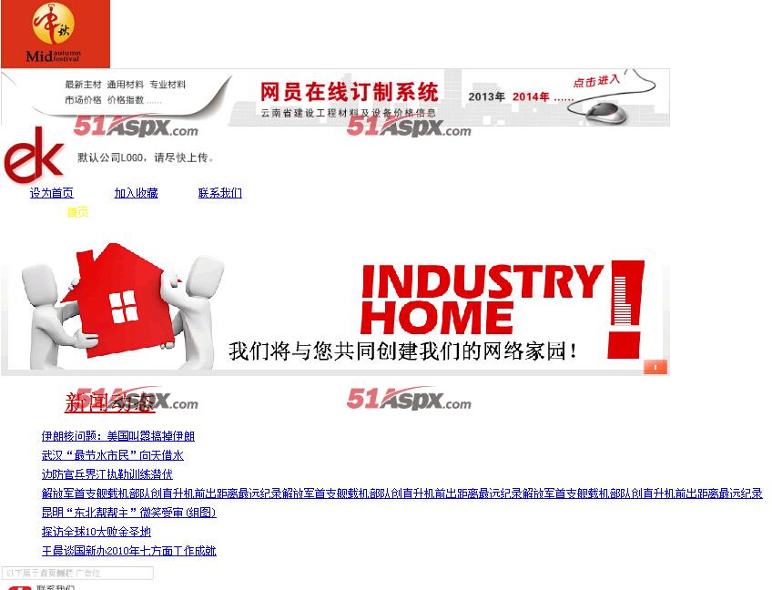 网站前台