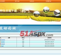 在线论坛 在线论坛