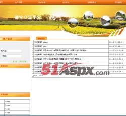 站内新闻 站内新闻