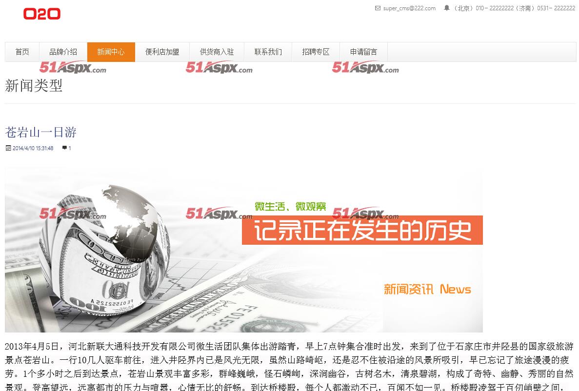 新闻中心
