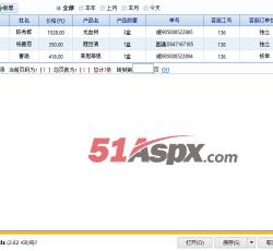 导出到Excel表