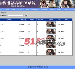 服装列表 服装列表