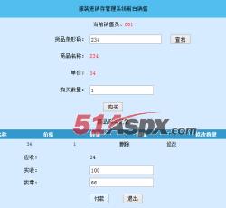 销售登陆页 销售登陆页