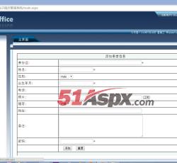 患者信息添加