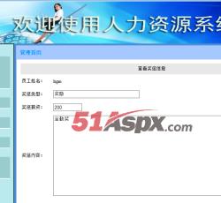 员工主界面 员工主界面