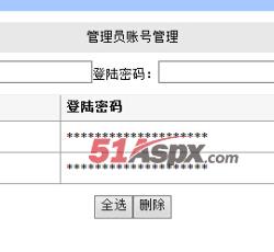 账号管理 账号管理