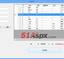 分页查询