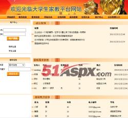 网站首页 网站首页