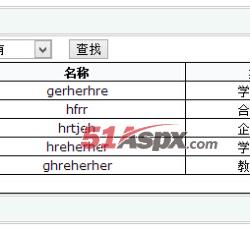 档案信息列表 档案信息列表