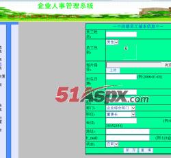 添加员工信息 添加员工信息