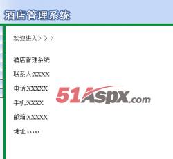 管理员主界面 管理员主界面