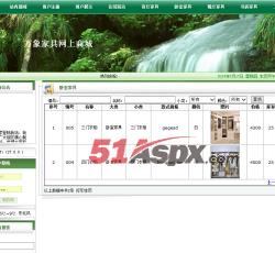 家具展示 家具展示