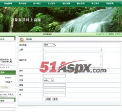 在线留言 在线留言