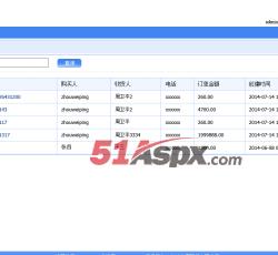 订单管理 订单管理