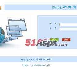 后台登陆页 后台登陆页